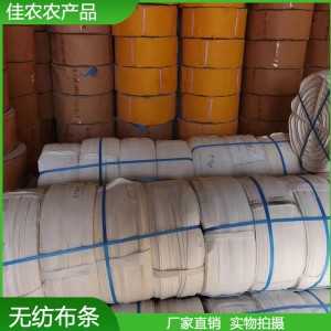 無(wú)紡布布條 園林樹(shù)木包裹布條 纏土球無(wú)紡布條