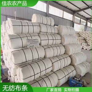 無(wú)紡布布條 園林樹(shù)木包裹布條 纏土球無(wú)紡布條