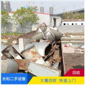 收廢鐵廢銅廢舊金屬 長(zhǎng)和高價(jià)收購(gòu)廢舊金屬 可來(lái)電詢價(jià)