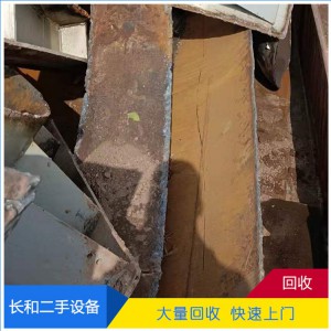 長(zhǎng)和二手設(shè)備專業(yè)回收 收廢鐵廢舊金屬?gòu)U銅 上門服務(wù)